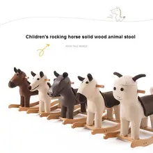 Детская табуретка для животных из массива дерева, детская мультяшная табуретка для ног, игрушечная деревянная лошадка, симпатичное кресло-качалка, маленькая скамейка