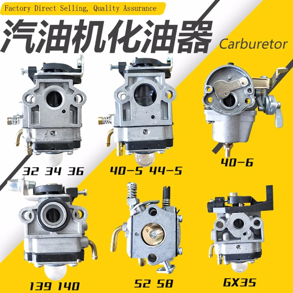 2-х тактный двигатель косилки карбюратор в сборе, трава режущий комбайн запчасти триммера для подрезки живой изгороди бензопила карбюратор для 4-х тактных