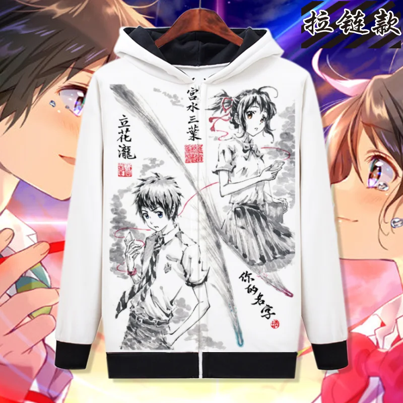 Аниме High-Q унисекс с вашим именем. Tachibana Taki Miyamizu Mitsuha хлопковый Повседневный