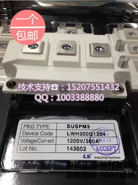 

LWH300G1204 LWH200G1204 new LS imported brand authentic IGBT module package mail
