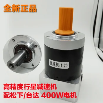

High-precision planetary gear reducer servo universal 400w reducer 1:10 1:20 1:25