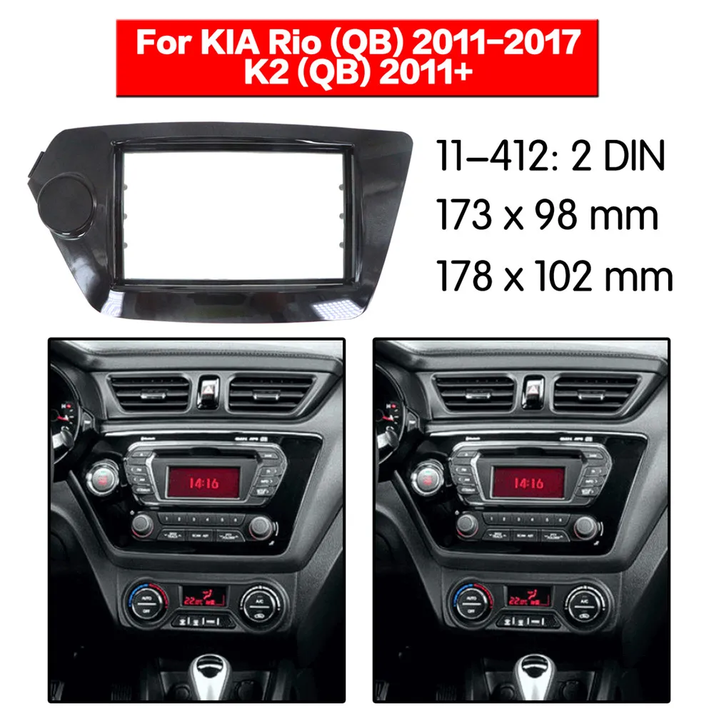 Комплект мультимедийных рамов для KIA Rio K2 (UV BLACK) комплект с рамкой автомагнитолы