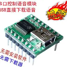 JQ6500 голосовой модуль USB Замена голосовой 5-канальный Стандартный серийный