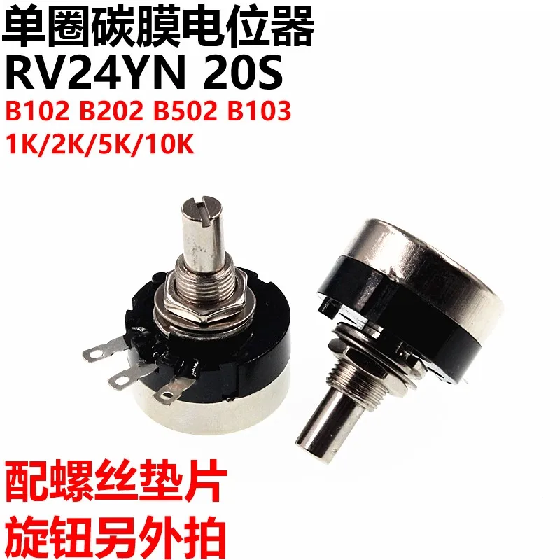 RV24YN20S B102 B202 B502 B103 RJ 1 K/2 K/5 K/10 K Регулируемая одноконтурных потенциометр 10 штук