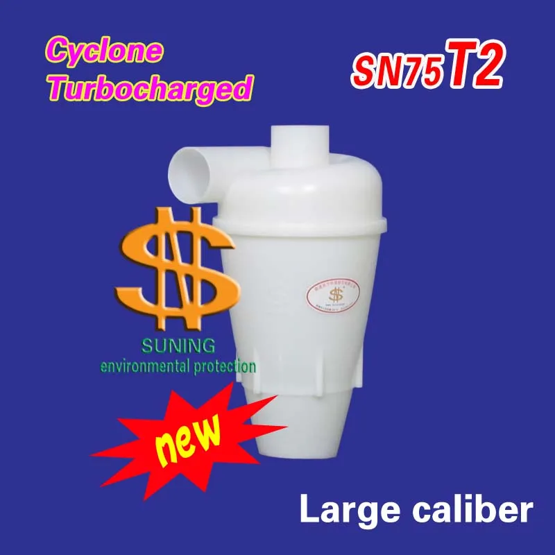 Высокоэффективный циклонный пылеуловитель (турбо) SN75T2 пылесборник для