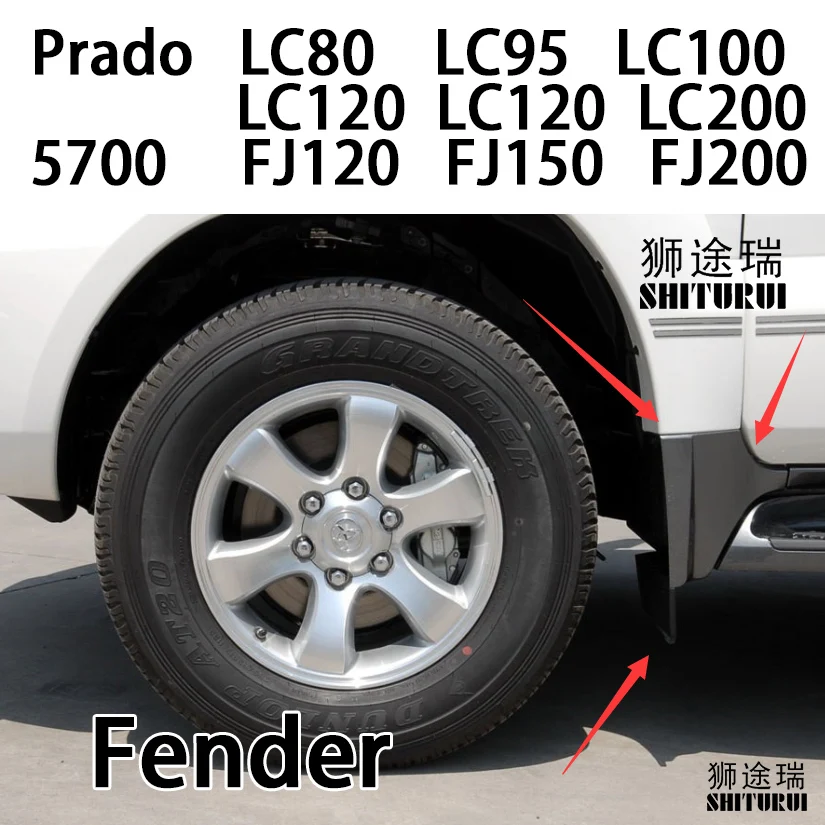 Автомобильные Брызговики для TOYOTA LAND CRUISER PRADO LC80/95/100 LC120 LC150 LC200 FJ120 150 5700 fender Special Car 2015