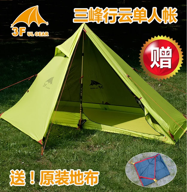 Cheap 3F high quality ultralight double layer 15D Coated silicon fabric 3 season waterproof single person camping tent