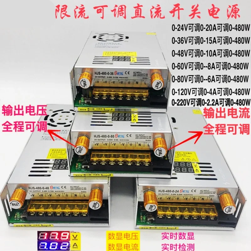 

Adjustable voltage Current limit 480W digital display switching power supply 0-24V 24v 36V 48V 60v 80V 90v 0-120v 120v 110v 20A