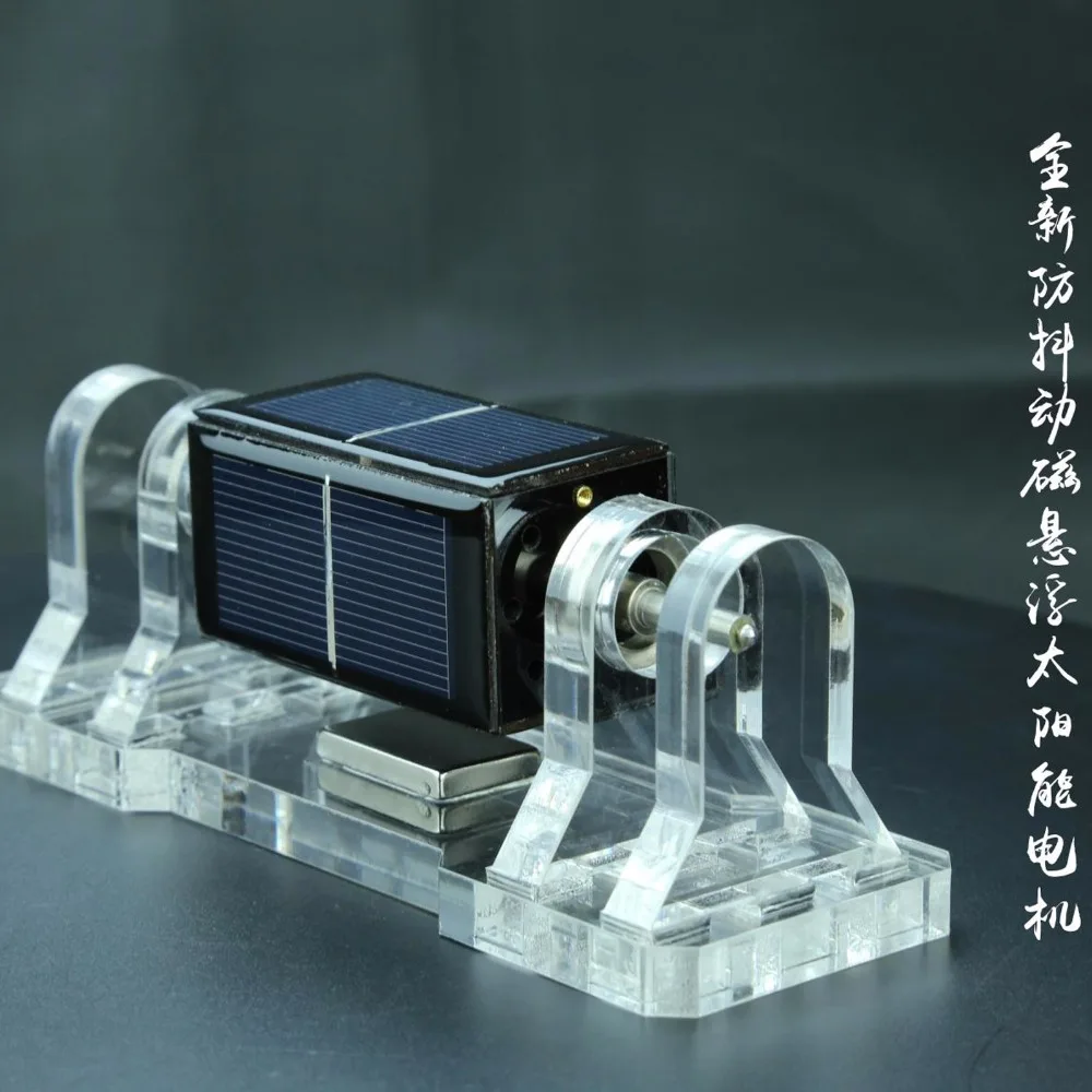 Car solar motor, new anti-jitter magnetic suspension solar motor, Mendocino motor Car solar motor, new anti-jitter magnetic suspension solar motor, Mendocino motor