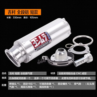 УГЛЕРОДНЫЙ akrapovic cbr250 r6 мото rcycle выхлопной 400cc 250cc VFR400 CBR400 CB400 VTEC WRS yoshimura escapamento de moto аксессуары - Цвет: yoshimura short