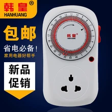 Хороший помощник для энергосбережения механический таймер hg-02 весла таймер переключатель таймер розетка