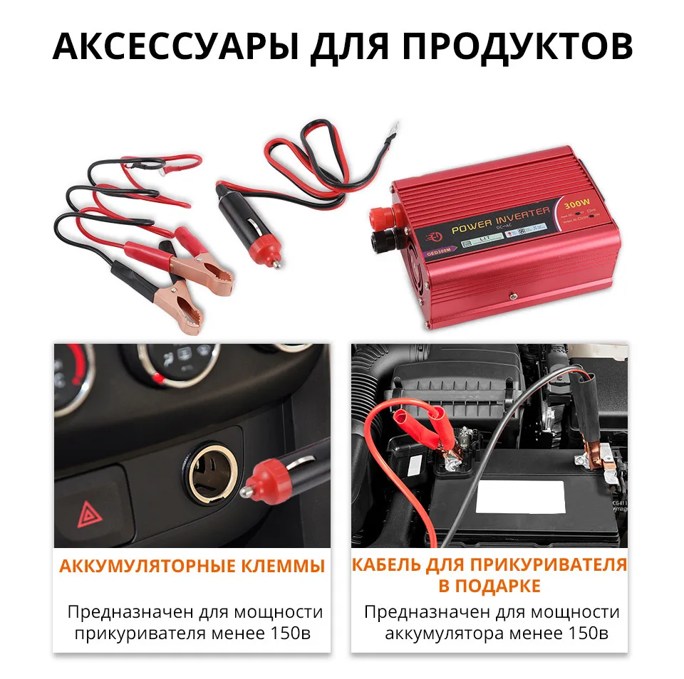 QP000425inverter-300w-Russia_05