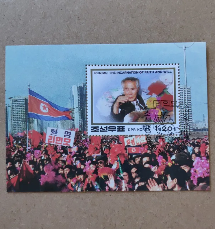 

faith and will DPRK Korea Miniature Sheet Post Stamps Postage Collection