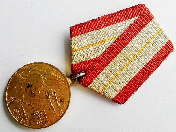 1978-я WW2, медаль на 60-летие советских военных сил, трудовая геройская слава(1918-1978), пять звезд в России, памятный знак