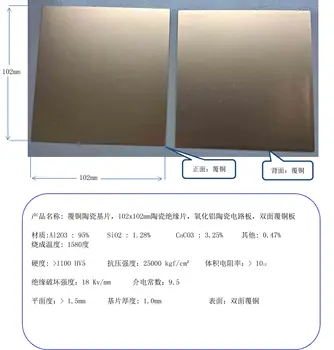 

Copper Clad Ceramic Substrate, 102x102mm Insulation, Alumina Ceramic Circuit Board, Double-sided Copper Clad Plate
