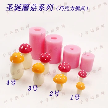 

DIY 3D Christmas Mushroom Series Chocolate Mold Stereo Mushroom Silicone Mold Christmas Cake Fudge Cake Accessories