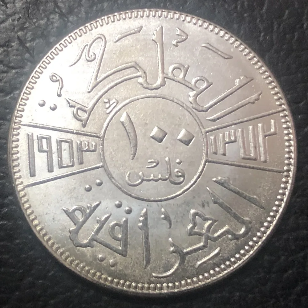 1953(1372) irakh 100 Fils-Faisal II Посеребренная Имитация монеты