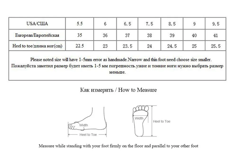 how to measure 35-41-2