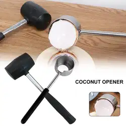 Пищевая 304 открывалка для кокоса из нержавеющей стали набор молотков для кухни
