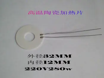 

MCH High Temperature Ceramic Ring Heater (Outer Diameter 32mm, Inner Diameter 12mm) Heating Element 220V280W Heating Film