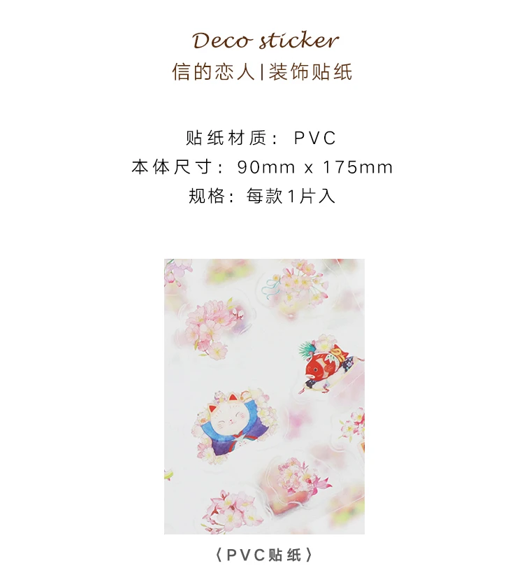 Японский небольшой свежий декоративные наклейки ПВХ, прозрачные наклейки Кот diy бухгалтерская книга дневник декоративные наклейки