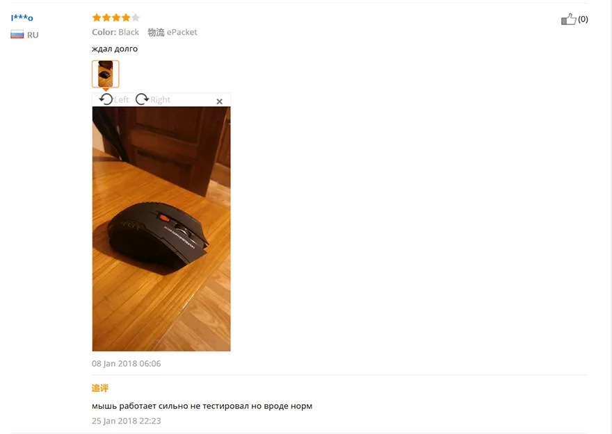 Gaming mouse