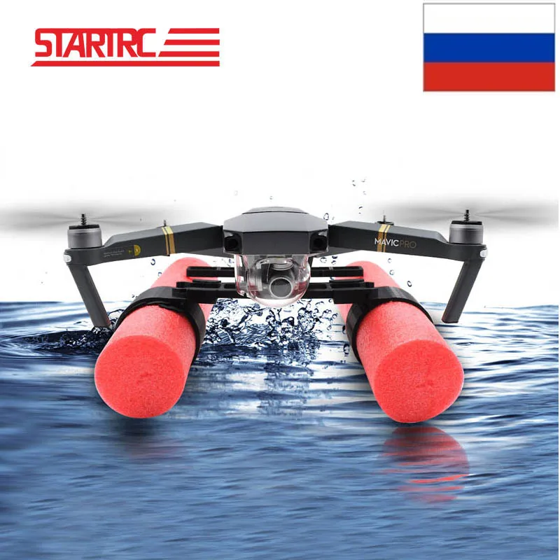 Startrc DJI Mavic Pro комбинированный Квадрокоптер Дрон с камерой посадка поплавок