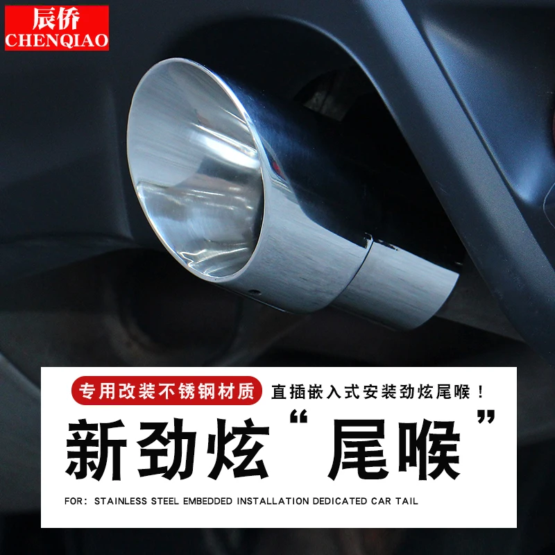 Автомобильный глушитель трубы из нержавеющей стали хромированный модифицированный задний хвост для Mitsubishi ASX автомобильные аксессуары