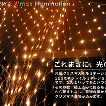 3 метра ретикуларис светодиодная декоративная лампа чистая световая завеса фонари мигалка набор ламп водонепроницаемый