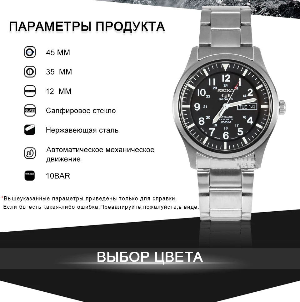 Seiko часы мужские 5 автоматические часы люксовый бренд водонепроницаемые спортивные наручные часы Дата мужские часы для дайвинга relogio masculin SNZG