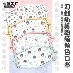 Touken Ranbu онлайн мультфильм маска yamatonokami yasusada Mikazuki Munechika Симпатичные Маски Ветрозащитный Анти-пыль маска подарки Вечерние