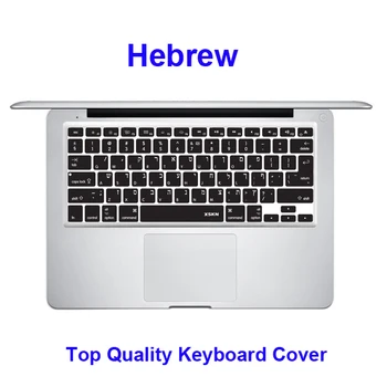 

XSKN Brand US/EU Silicone Soft Israel Hebrew Keyboard Cover Skin for Apple MacBook Pro13 15, wireless keyboard cover
