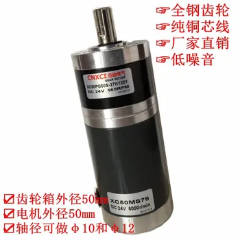 

XC50PG50S OD 50mm miniature brushed high torque permanent magnet DC planetary gear motor