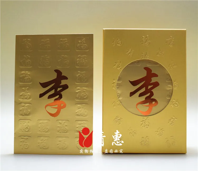 50 шт/1 лот маленькие размеры красные пакеты индивидуальные золотые обволакивающие персонализированные китайские персонажи DIY бумажный конверт