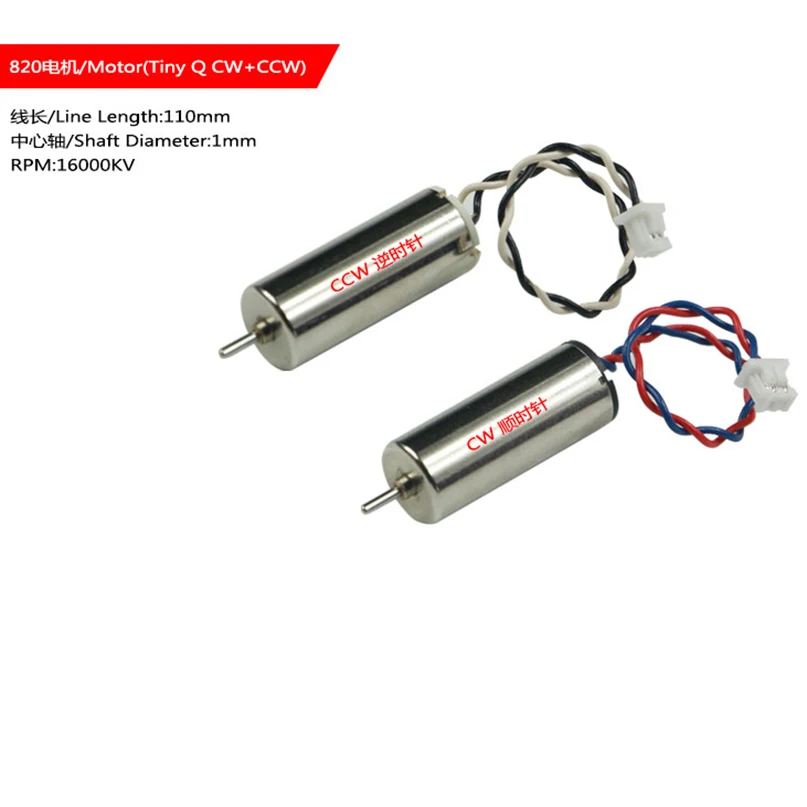 LDARC TINY Q Motors