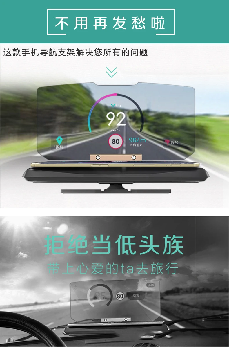 Мобильный навигационный кронштейн HUD Кронштейн Автомобильный Универсальный мобильный телефон голова-вверх проекция голова-вверх дисплей голова вверх дисплей