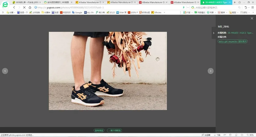 asics gel lyte yupoo