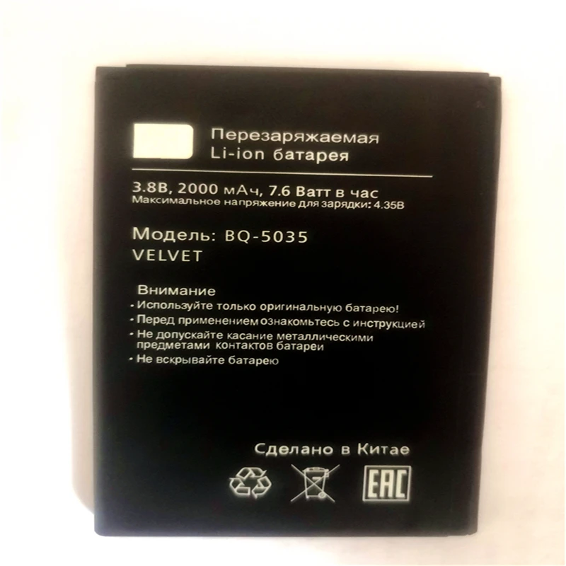 2000mAh BQ 5035 cell phone Battery for BQ BQS-5035/BQ-5035 Velvet Mobile phone battery with phone stander for gift