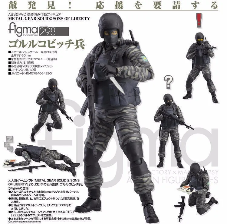 

15cm METAL GEAR SOLID 2: SONS OF LIBERTY Figma 298 SWAT PVC Action Figure Collectible Model Toy for Boys