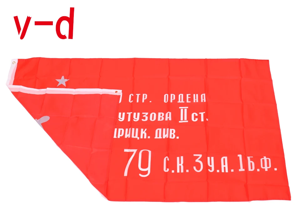 Xvggdg旗勝利フラグバナー3 X 5 フィートpolyesterussr Cccpソビエトバナーの勝利勝利ためベルリン日 Victory Flag Flag Bannervictory Banner Aliexpress