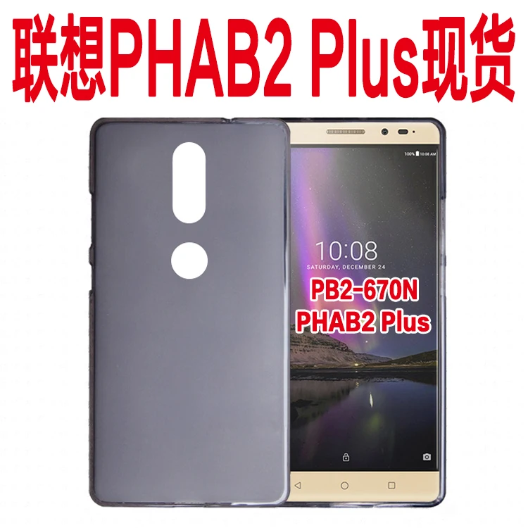 For Lenovo PHAB2 Plus case clear soft tpu back cover phone protect shell for plus |