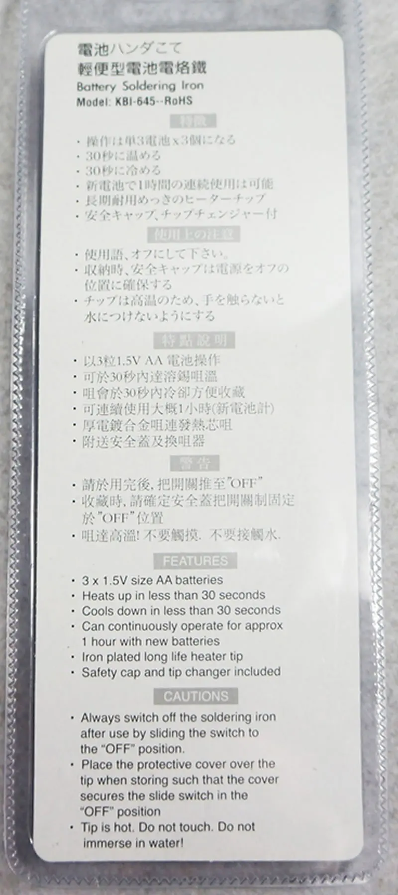 Solder iron (2)