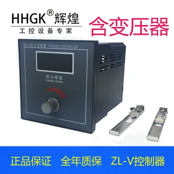 

The ZL-V Control of the Brake Magnetic Powder Clutch Brake of the Manual Tension Controller