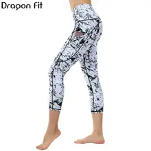 Dragon Fit мраморные Капри, штаны для йоги для женщин, эластичные спортивные Капри для фитнеса, леггинсы с карманами, спортивная одежда, леггинсы для бега, женские