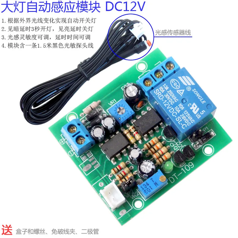 

The headlight light delay control automatic headlight module automatic headlight automatic induction switch