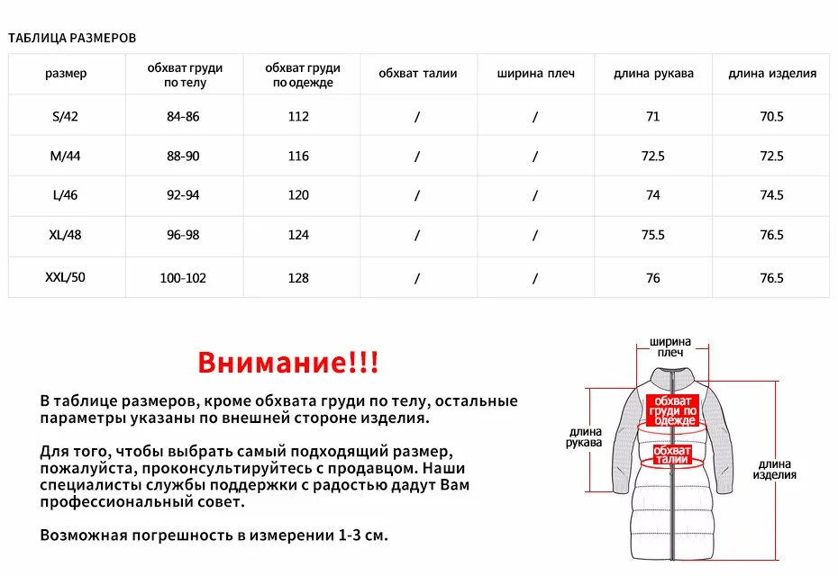 Размеры Пальто Интернет Магазин