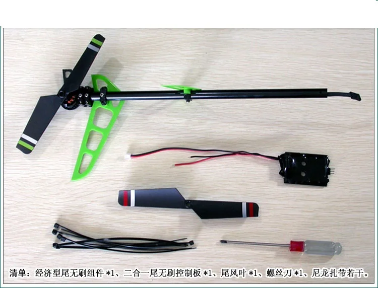 v913 brushless tail motor