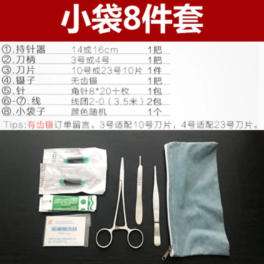 Медицинский студенческий хирургический Комплект для наложения швов на кожу, модель Шовной иглы, ножницы, пинцет, набор инструментов