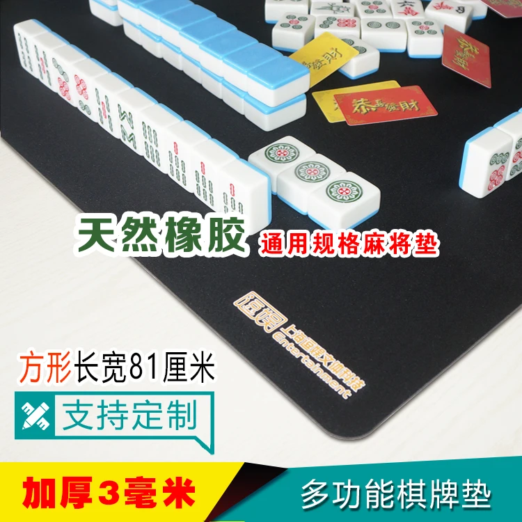 

Домашний Мультифункциональный коврик для Маджонга thickning poker mahjong скатерти противоскользящие шахматы резиновый коврик подложка настольная