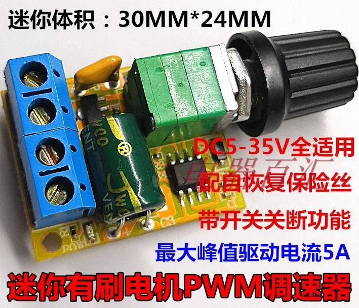 

Mini DC Motor PWM Governor 5V6 12 24 35V Speed Switch Ultra Small LED Dimmer 5A